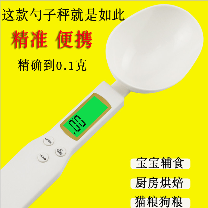 High precision electronic measuring spoon scale Kitchen seasoning household high precision scale Milk powder spoon Food gram spoon Non-food scale spoon
