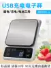 Precision household electronic scale Kitchen high precision scale Small food scale Non-food baking scale Gram weight medicine high precision