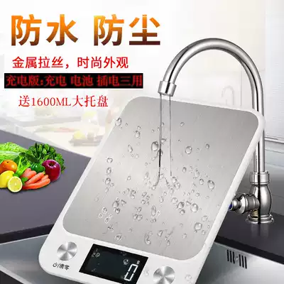 High-precision kitchen weighing scale baking electronic scale small baking gram weight household food scale waterproof charging
