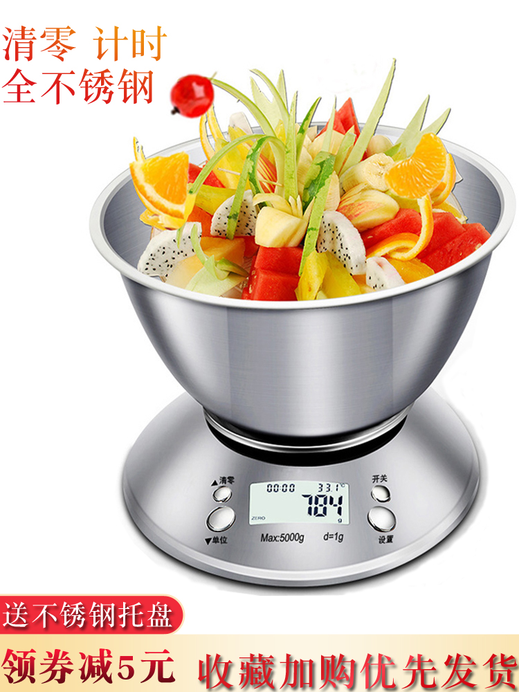 Stainless steel electronic scale Household small high precision scale Cooking scale Baking food scale Gram number scale Gram weight electronic scale precision