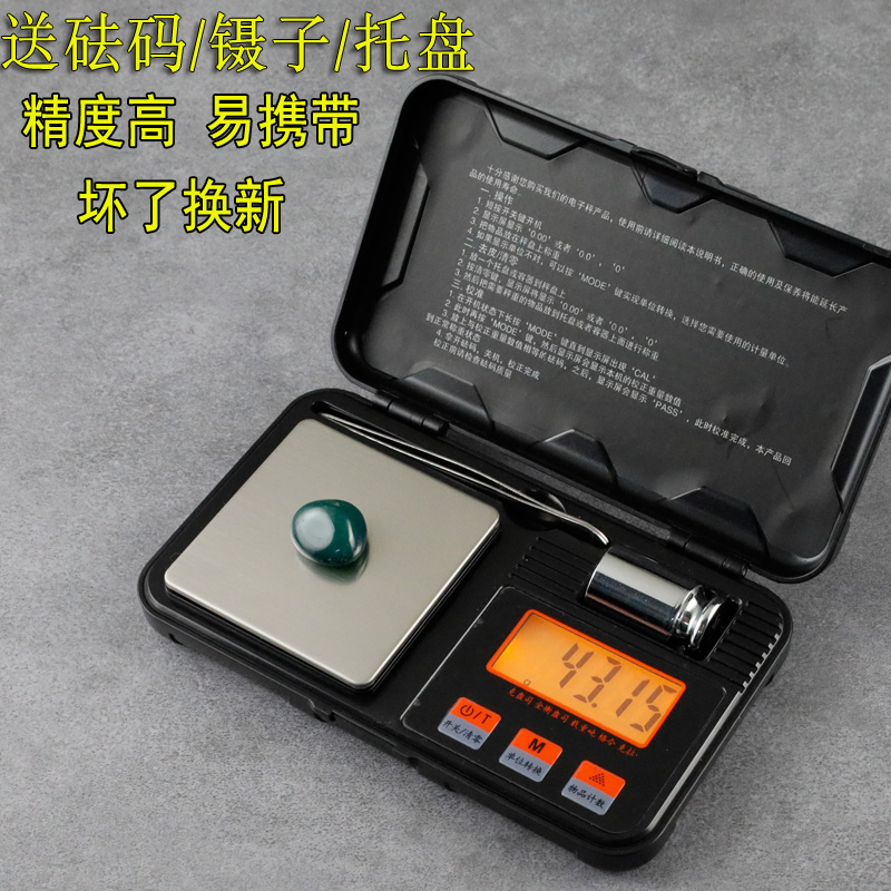 High-precision gold weighing balance portable electronic scale precise milligram weighing grams jewelry small scale microgram scale