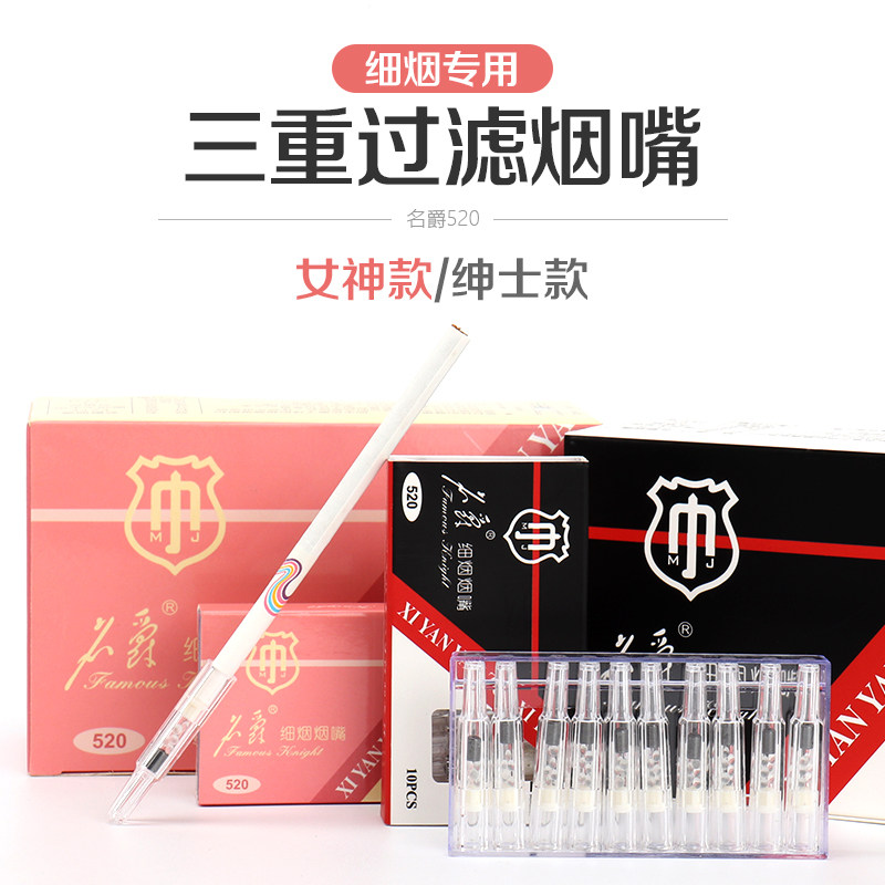 Baron 520 fine smoke cigarette holder disposable triple jettison type cigarette holder filter fine branch special cigarette smoke cigarettes