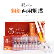 Mingjue Duty Cigarette Filter Disposable Triple Medium Cigarette Filter Cigarette Smoking for Men and Women