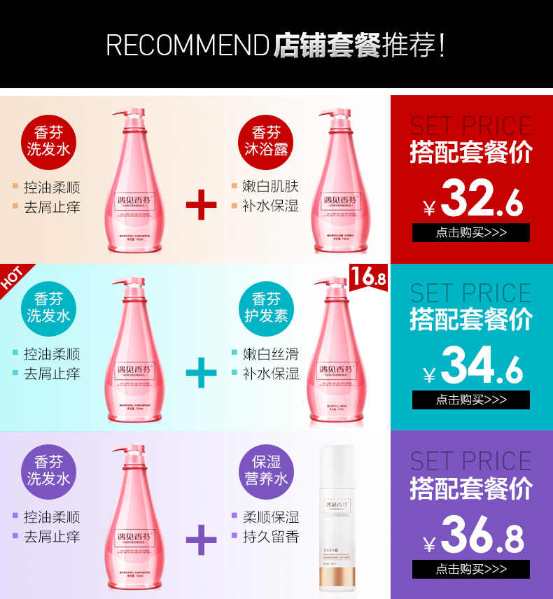 沐浴露关联.jpg