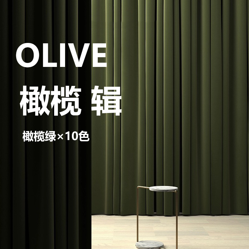2024 New American-Style French Retro Light Luxury Curtains in Olive Green for Living Room and Bedroom, Thickened Blackout Velvet Curtains