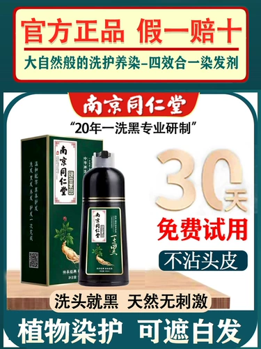 Натуральная краска для волос подходит для седых волос, не вызывает раздражения