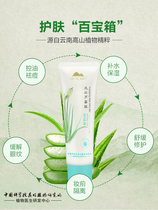Dr.Plant plant doctor source Jiang Aloe Glue 50g Acne moisturizing moisturizing water tonic and soothing