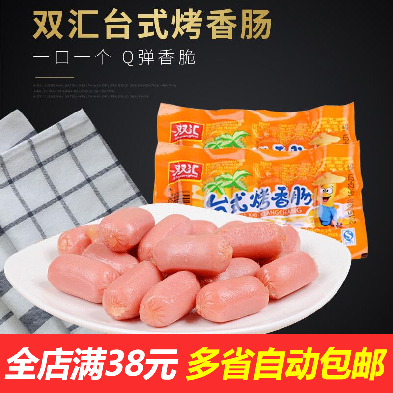 Shuanghui leisure desktop grilled sausage 38g*10 small ham sausage small sausage snacks snack snacks snacks