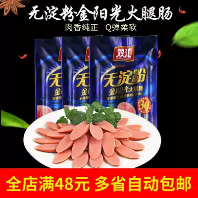 Shuanghuijin Sunshine starch-free ham 40g*10 casual snacks, snacks, sausage instant noodles, snacks, snacks, instant noodles, snacks, snacks, snacks, snacks, snacks, snacks, snacks, snacks, instant noodles