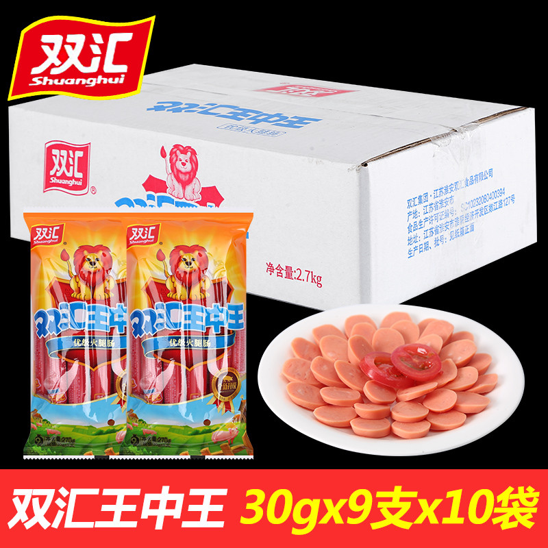 Shuanghui Wangzhongwang ham sausage 30g*9 sticks*10 bags full box premium sausage casual snack snack barbecue