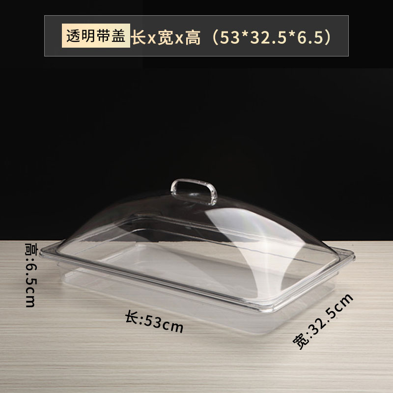 长53宽32.5高度6.5盒+厚款弧形盖