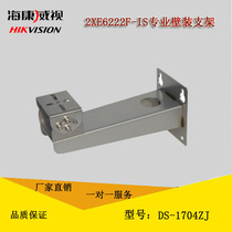 Sea Con DS-1704ZJ Same Blast Protection Camera Stainless Steel Bracket 2XE6222F-IS Special Wall Mount Duckbill