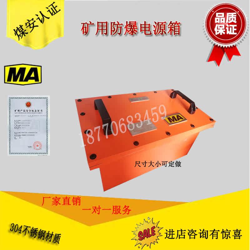 Underground explosion-proof distribution box Explosion-proof terminal box for coal mine Terminal block Carbon steel spray mine control box
