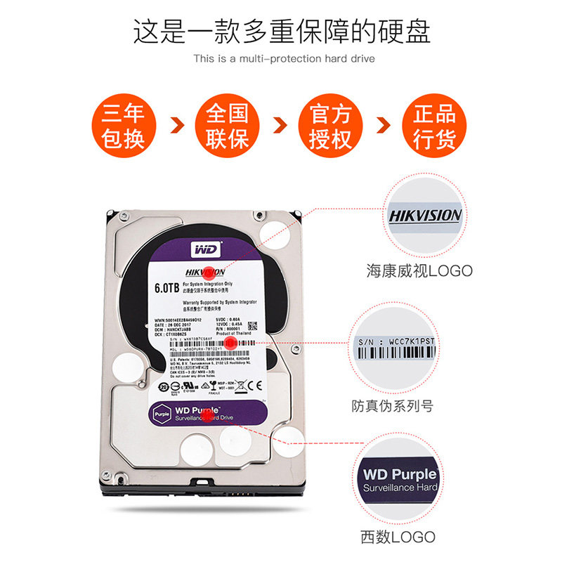 Hikvision WD1T~8T hard disk Western Digital surveillance video recorder storage computer mechanical special hard disk