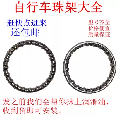 Mountain bike front fork ball head Bowl set bicycle handle standing bead rack front axle center axle rear bearing ball rack wrist set