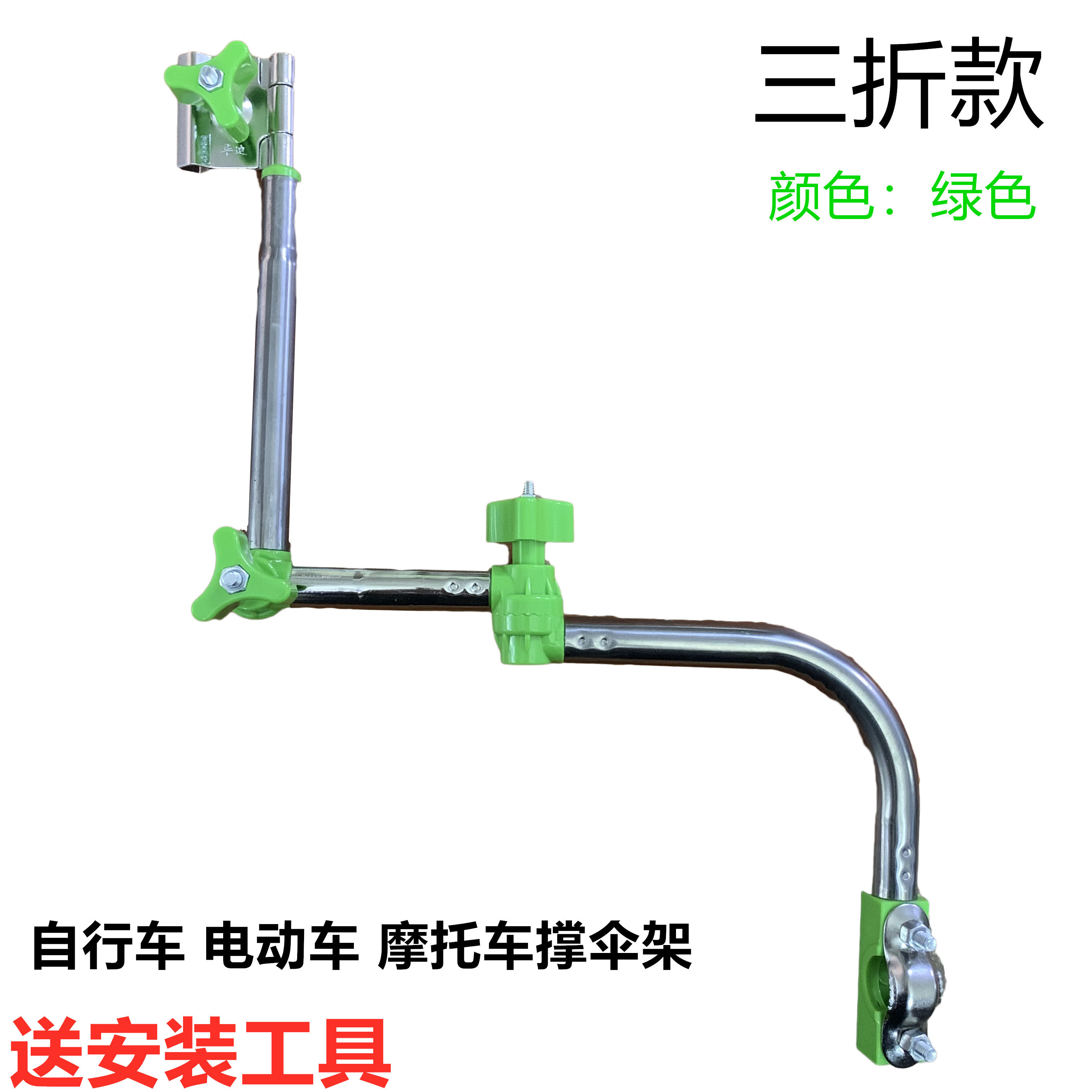New bike brace umbrella frame electric car stainless steel sunshade frame electric car thickened umbrella holder rack