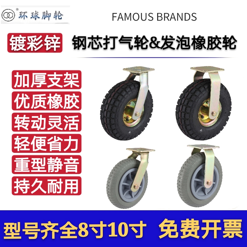 Global EH09 Color Zinc Flat Inflatable Castle Steel Core Air Rubber Wheel 8 inches 10 inches