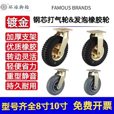 Global brand EH09 gold-plated inflatable caster flat bottom steel core gas pump rubber wheel foam wheel 8 inch 10 inch