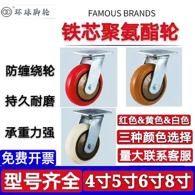 Global heavy Korean iron core polyurethane fixed universal brake 4 5 6 8 inch industrial equipment flat wheel