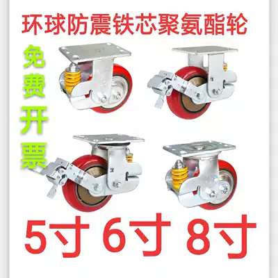 Global caster heavy iron core polyurethane shockproof shock absorption directional wheel universal movable brake wheel 5 inch 6 inch 8 inch