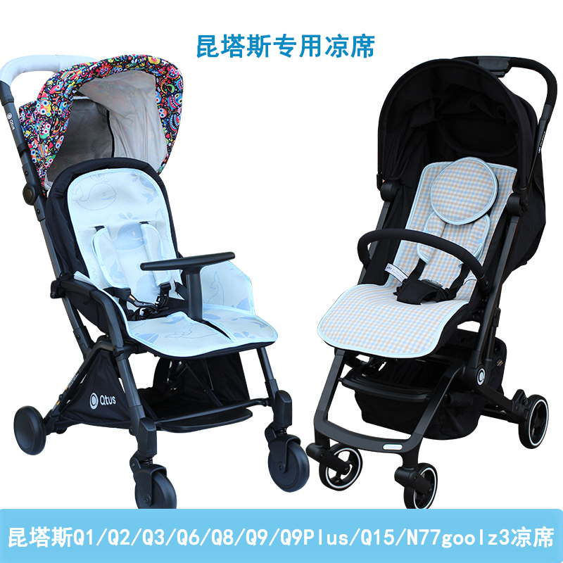 Suitable for Qtus Quintus Q1Q2Q3Q5Q8Q10Q9Plus Second Generation Q15N77Tody1 Baby Stroller Cooling Mat