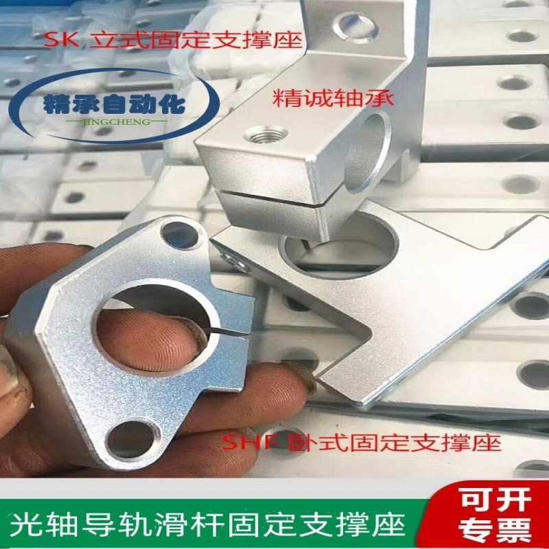 SK60 aluminum alloy vertical fixed seat support seat Light axis guide rod slider SHF 60 horizontal bearing seat