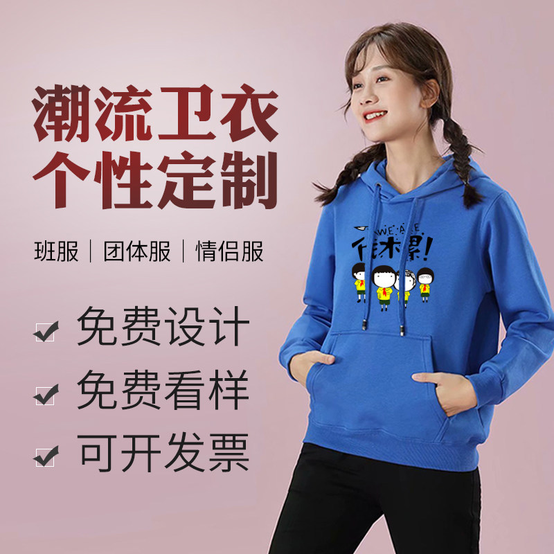 Sweater custom class clothes party work clothes long-sleeved custom jacket hoodie round neck custom embroidery printing logo