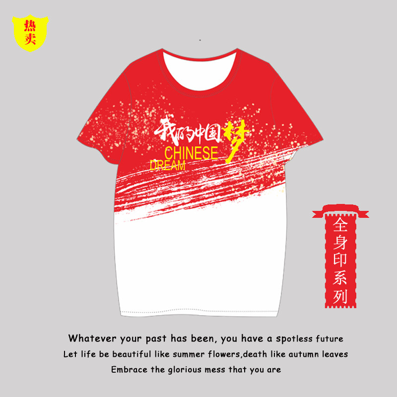 Class clothes Custom T-shirt Short sleeves Student Games College Wind classmates Gathering Culture Shirt Diy full body print logo