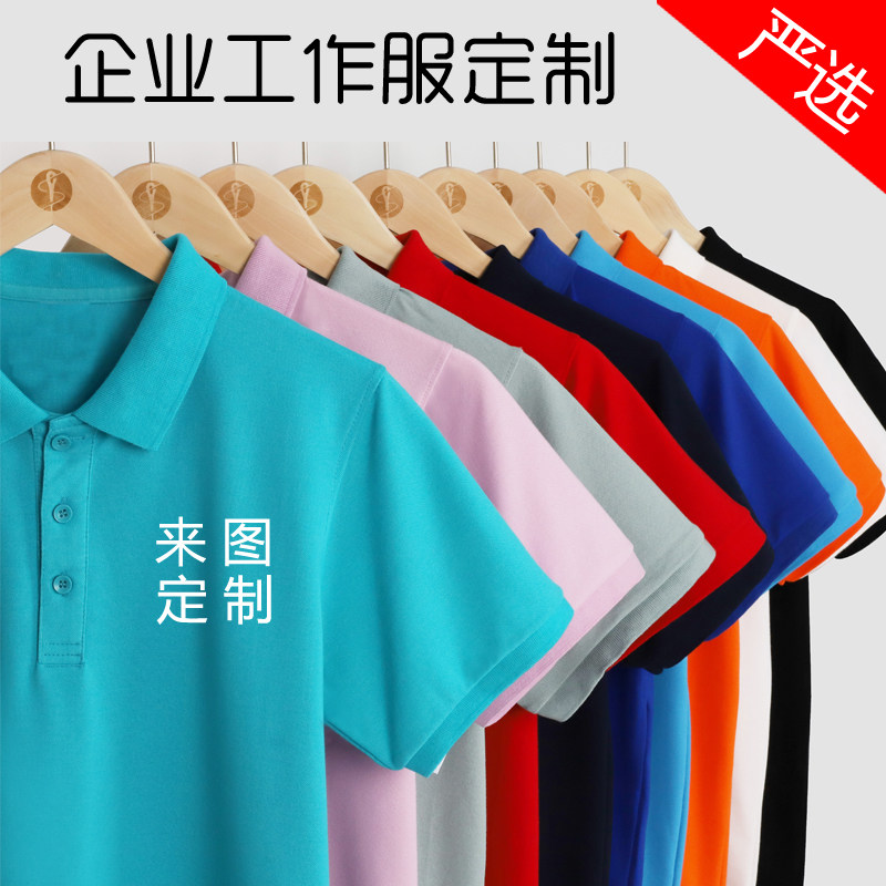 Enterprise POLO shirt customised workwear T-shirt print character logo turtlenecks quick dry short sleeves to make half sleeve culture shirt