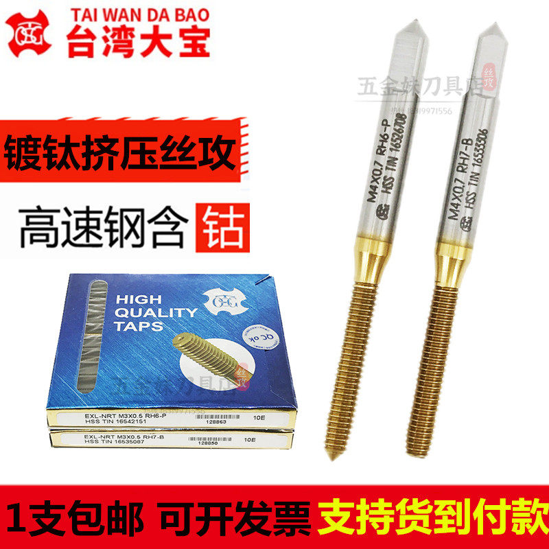 TOSG imported fine teeth taper extrusion wire tap 0-80 1-64 1-72 2-64 3-56 5-40