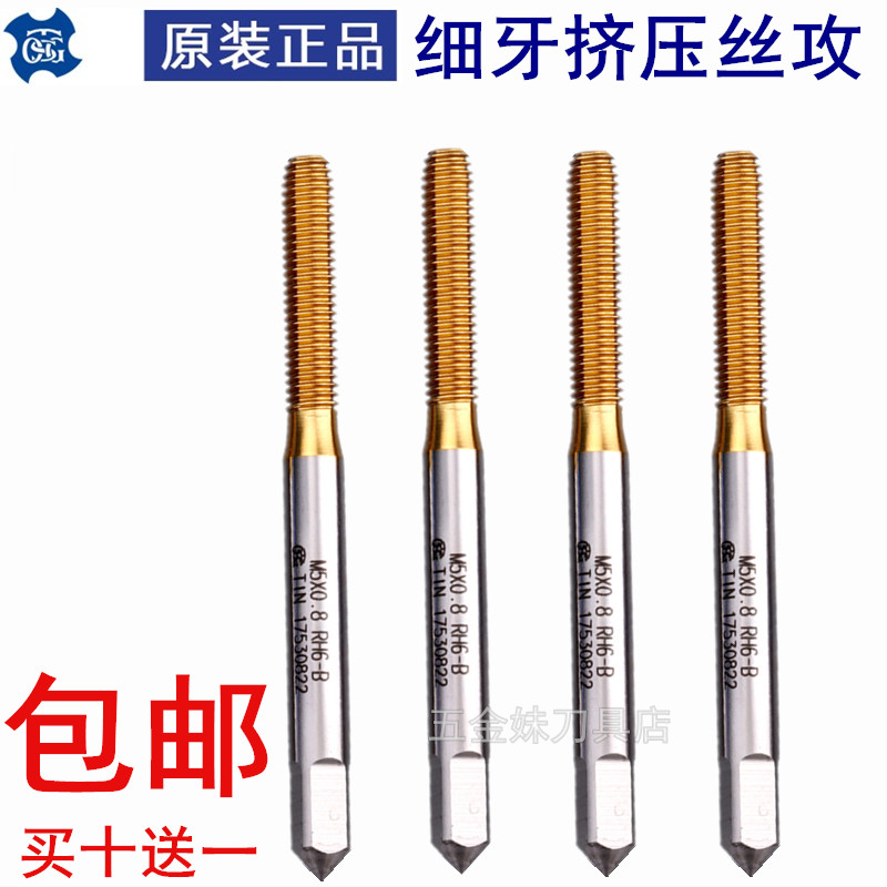 Imported Taiwan TOSG left tooth titanium-plated extrusion screw tap M6*1 fine tooth M6X0 75 0 5 anti-tooth left-handed screw tap