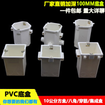 PVC86 type deepen 10 cm bottom case 100 anise Commander wearing gluten integrated with fork assembly box thickened