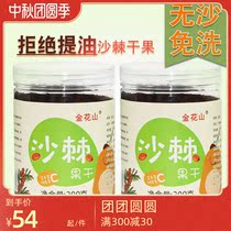 Seabuckthorn fruit dried sea buckthorn tea tea brewing raw juice beverage Xinjiang specialty dried fruit fresh dried fruit