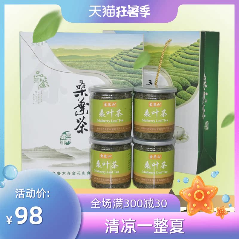 Jinhua Mountain Mulberry leaf tea cream Mulberry leaf fresh tea Xinjiang dried mulberry tree leaves small package gift box