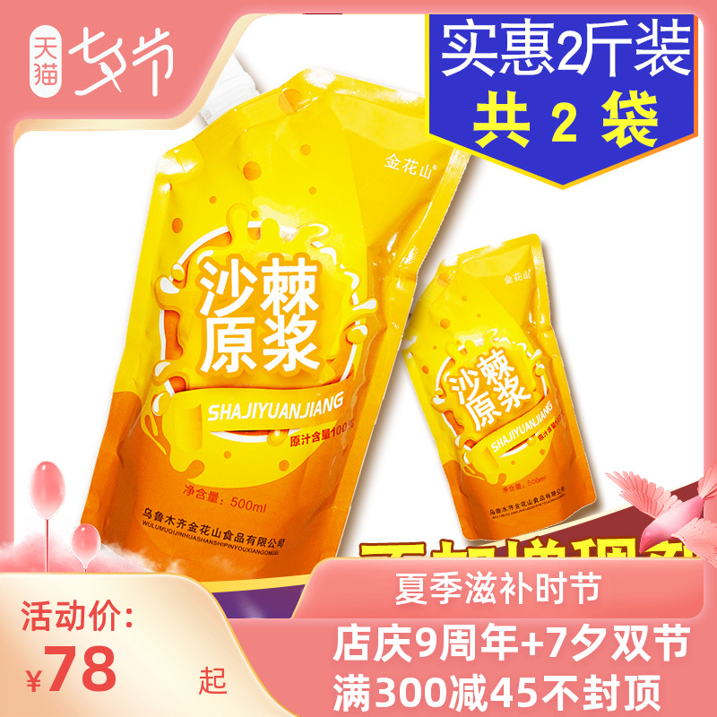 Shathorn Origin Paper Sand Tricky Sand Tricky Juice Xinjiang Special Fresh Fruit Juice Bag 1000ml