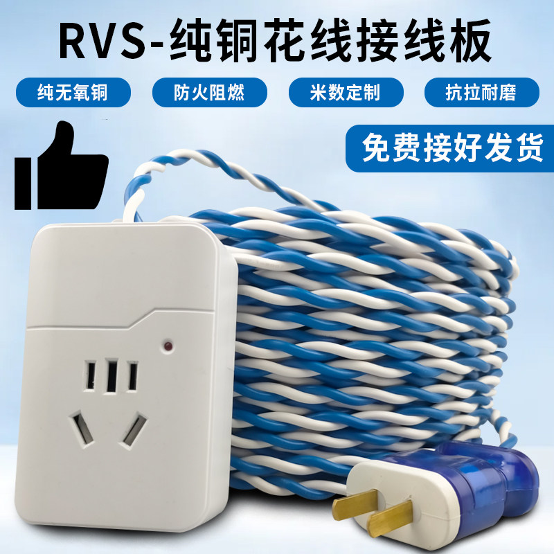 Pure Copper Electric Car Charging Line Home Power Extension Cord Socket With Wire Inserted Platoon 10 20 m Wiring Tug Board-Taobao