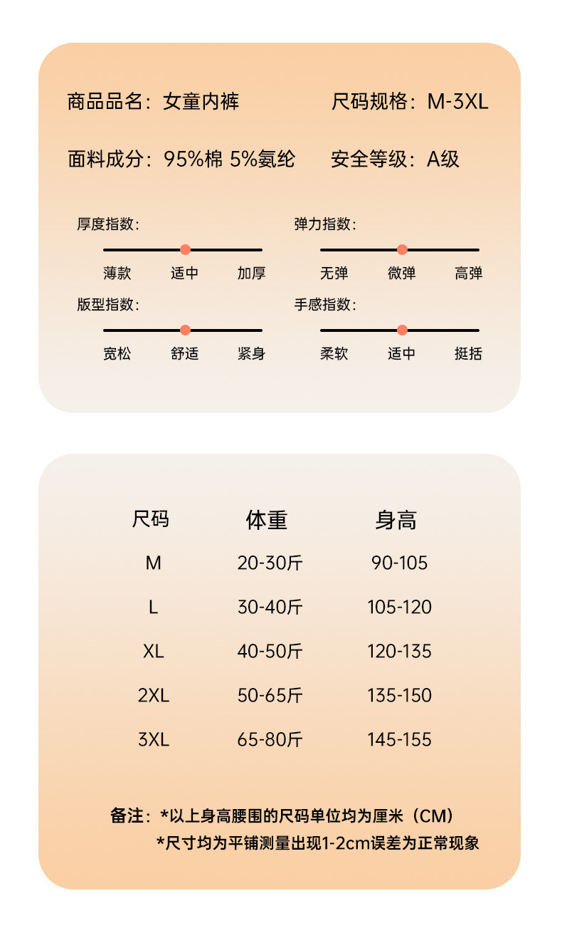 儿童内裤女童纯棉三角内裤宝宝小孩中大童女童平角内裤不夹屁屁薄 — 4