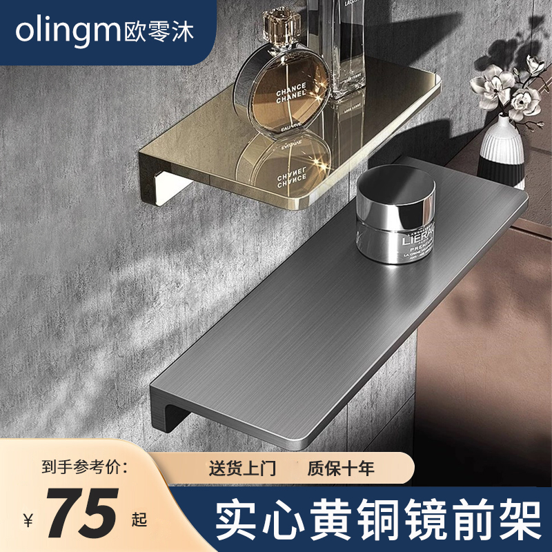 Brass Bathrooms Racks Wash Terrace lined Partition Shelf Mirror Front Holding Toilet Wall-mounted Free Punch-Taobao