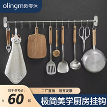 Kitchen hook 304 stainless steel hanging spoon movable hook rack free of punching long rod hanging rod single rod storage rack