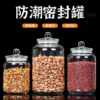Tea and grains moisture-proof glass sealed jar large diameter