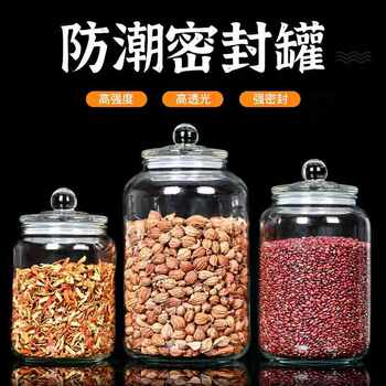 Tea and grains moisture-proof glass sealed jar large diameter