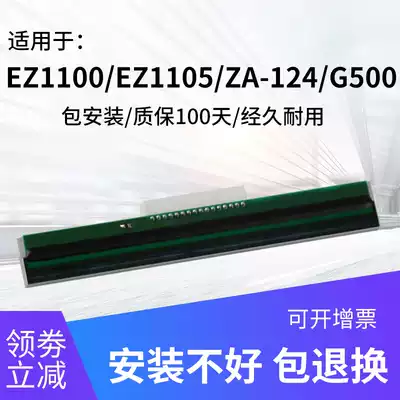Suitable for Kecheng GODEX G500U barcode printer nozzle EZ-1100 1105 ZA-124-U thermal label printer printing needle printing electronic surface