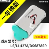 Подходит для Motorola News BAO LS4278 LI4278 DS6878SR Беспроводной код сканирование пистолета.