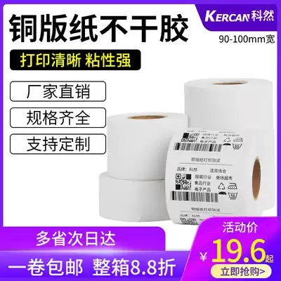 Ke Ran Coated Paper Self-adhesive Label Paper 100mm*30 40 50 60 70 80 90 100 150 Barcode Sticker Label Printer Sticker Product Commodity