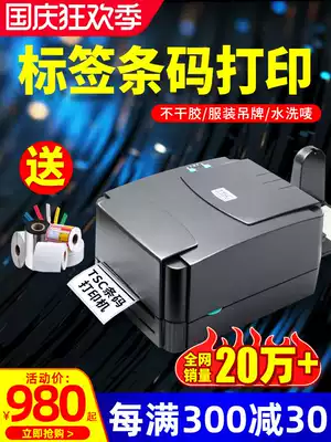 TSC TTP 244pro label printer barcode printer self-adhesive clothing washing label paper price thermal paper QR code label sticker thermal transfer tape label machine