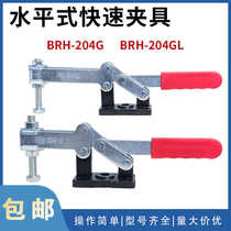 Heavy duty quick clamp BRH GH CH 204G 204GL 204GB horizontal welding clamp clamp