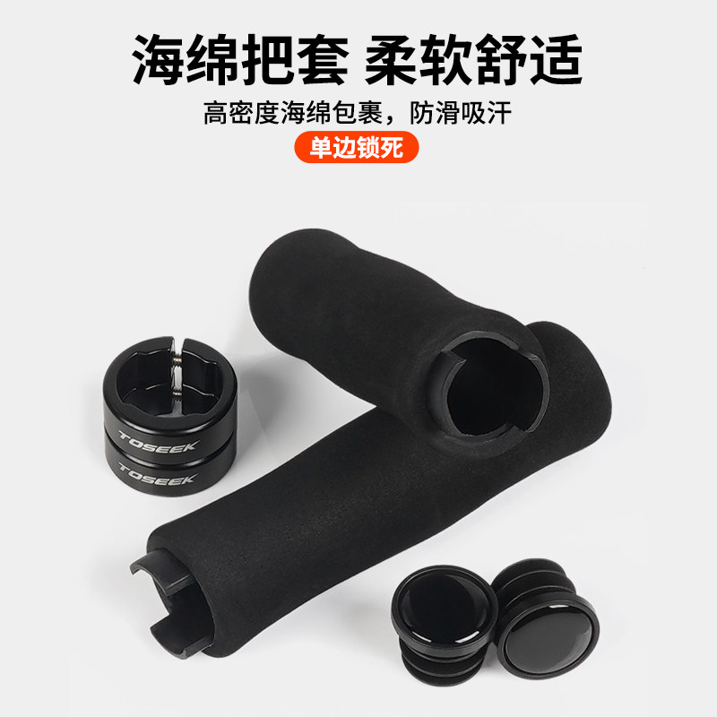 New product TOSEEK bicycle sponge handle set 111 mountain bike lock grip set sweat-absorbing bicycle riding accessories