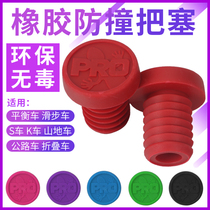 Scooter anti-collision handlock balance car S car K car car special lock plug mountain bike color tail plug Propalm gecko