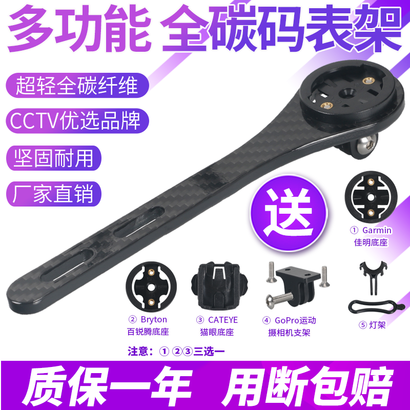 3K full carbon fiber road car yard meter extension seat climbing car yard meter bracket bike bend handle the handle code stand