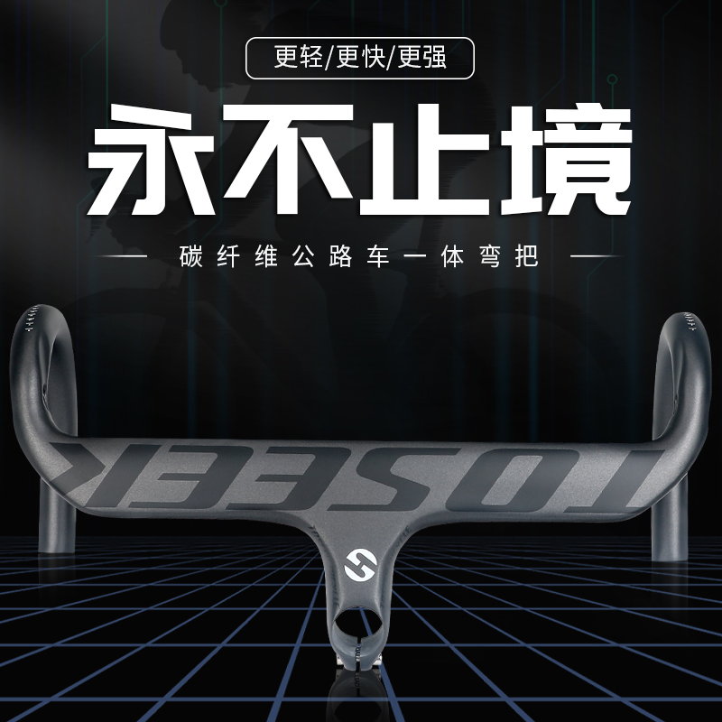 TOSEEK full carbon fiber integrated road bike bend to bring up the upright letters black Broken Wind